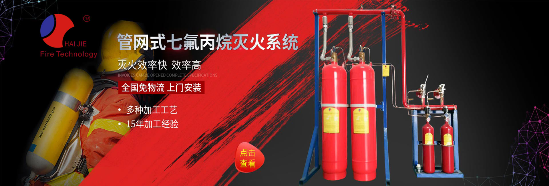 IG541滅火系統(tǒng)，IG541氣體滅火系統(tǒng)，IG541氣體滅火系統(tǒng)廠(chǎng)家，IG541氣體滅火系統(tǒng)價(jià)格，
