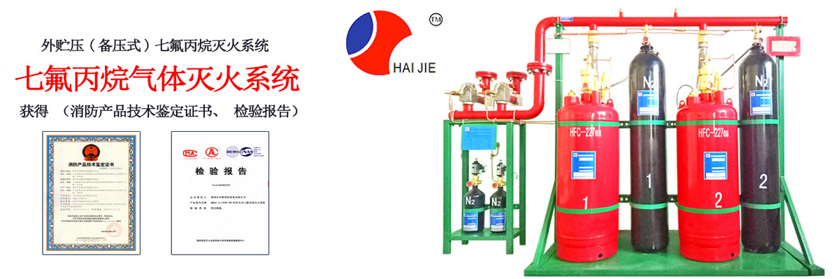 七氟丙烷氣體消防器材設(shè)備，ig541氣體滅火施工方案